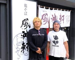 第27号店「風神軒」（藤沢）のご紹介